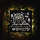 부엉이산장 네이버블로그