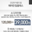 대박헤어샵 이미지