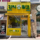 간식창고청주 이미지