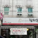 연화한식부페 이미지