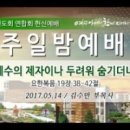 예수의 12제자 이름 예수의 형제들 요한복음 15장 주석 유다서 저자 예수님의 족보 이미지