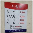 밀면시대 이미지