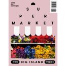 빅슈퍼마켓 이미지