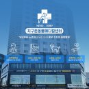 개봉동물병원 이미지