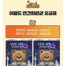 야놀자라이브 티스토리