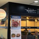 강남뭉티기 이미지