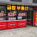 에코런드렛빨래방&아이스크림갈매금강펜테리움점