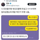 ???: 진수는 트친 처음으로 오프에서 만날때 별 생각 안들었어? / 진수: 나는 진짜.... 이미지