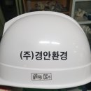 (주)경안 이미지