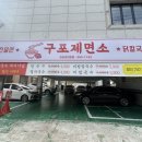 구포제면소 네이버블로그