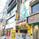 어썸 코인노래연습장 신촌2호점 이미지