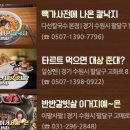 경기도 수원시 팔달구 고화로, 고매로 이미지