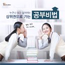 한솔플러스수학전문학원
