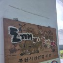 우리지역아동센터 | [실습후기] 도깨비 지역아동센터에서의 실습 20일을 마무리하며