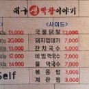 대구생막창 이미지