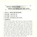 50년사(047쪽~066쪽)(대전서부) 이미지