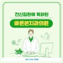 아주바른내과의원 이미지