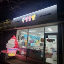 별아이스크림할인점 이미지
