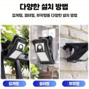 태양광 집게조명 이미지