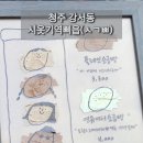 시옷기역삐읍 이미지