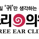 초록이비인후과의원 이미지