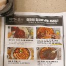 마약낙곱새원주점 | 원주 마약낙곱새 배달 후기