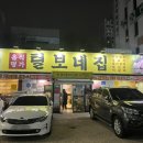 털보네집 이미지