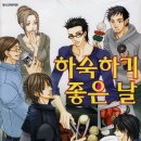 삼양하숙