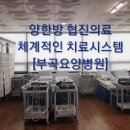 으뜸요양병원 이미지