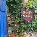 살구나무 한옥민박 이미지