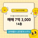 갑천공인중개사사무소 이미지