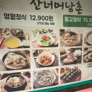 산너머남촌 이미지