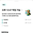 더리터 군산은파점 | 군산 흥남동 가성비 카페 추천 | 더 리터 군산 흥남점 배민 픽업 후기