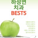 이한치과의원 이미지