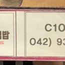 역전꼬마김밥 관평점 이미지