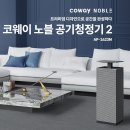 코웨이 페스타 렌탈료 반값할인 D-4 (4월 28일 종료)