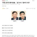 ‘파행 남탓’한 김윤덕 이원택 … 알고보니 ‘잼버리 외유’ 이미지