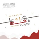 놀이터가자