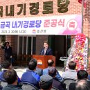 내기경로당 이미지