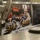 안동 먹부림① 중앙찜닭 방문 후기, 여기도 찜닭 저기도 찜닭