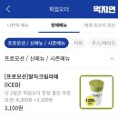 빽다방인천만수역점