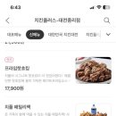 치킨플러스 대전중리점 네이버블로그