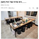 작년 겨울 디씨인의 회식....jpg 이미지