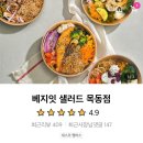 베지잇 이미지