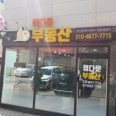 정다운공인중개사사무소 이미지