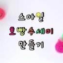 친절한 뜨개 클래스 이미지