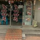 호미마루 이미지