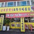 송가네공주칼국수 이미지