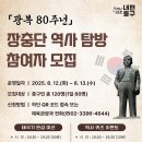 광복유선