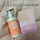 [데미 유니프] 아쿠아 헤어 트리트먼트 리얼 후기(사용 전/후 사진 O)